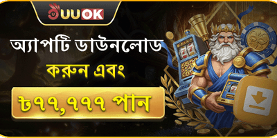 বিশাল ওয়েলকাম বোনাস অফার promotion banner
